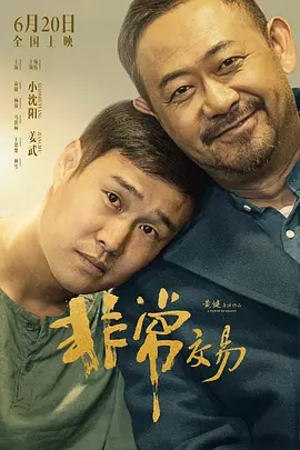 金·卡戴珊主演《诉讼女王》巴黎首映 3 《同乐者》曝预告 《绝命毒师》主创打造科幻新剧 4 《海贼王2》曝海报及剧照 布洛基和东利同框亮相 5 经典美剧《越狱》重启！