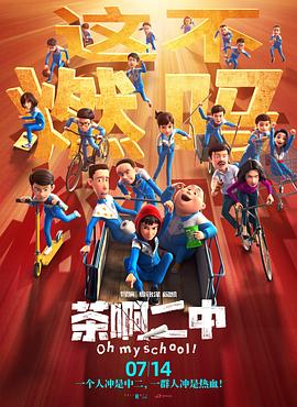 易中天曾评价曹操是“历史上性格最复杂、形象最多样的人”是一个“悲剧的、不完整的理想主义者”，电影正是将这一理解具象化。