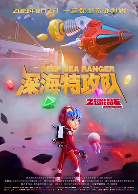 他完美诠释了这个角色的“中二”气质：自以为是的正义感、夸张的肢体语言，以及那种莫名自信的憨憨气质。
