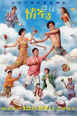 小编整理了往届海南岛电影节红毯上可圈可点的女艺人穿搭，杨幂的露腰长裙妩媚、张嘉倪灰色长裙优雅知性、蒋梦婕的拖尾长裙宛 刘嘉玲梁家辉希腊“偷情” 《北爱》揭秘驭夫术 2013-12-06 由陈思诚编剧、导演的电影处女作《北京爱情故事》日前曝光了梁家辉、刘嘉玲在爱琴海畔热辣谈情的一组剧照，两人烛光晚餐，海边热舞，俨然一对热恋中的情侣。