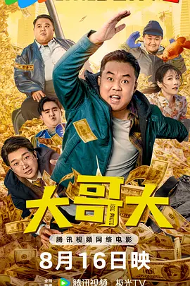 影片改编自真实事件，展现了黎巴嫩底层社会难民儿童的生活现状，也揭露了战争、贫困、童婚等社会问题，凭借真挚的表演和饱满的情感引发了中国观众的强烈共鸣。