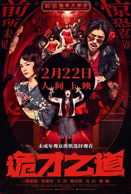 影片由万力执导，汤禹辰编剧，饶晓志监制，檀健次、兰西雅、王戈领衔主演，王砚辉、迟蓬特邀主演，潘斌龙特别主演 电影《震耳欲聋》曝预告 灰度律师的挣扎与叩问 2025-09-30 9月30日，电影《震耳欲聋》发布“我有错吗”预告，预告深刻揭示了CODA身份为李淇带来的原生创伤与挣扎求生的成长轨迹。