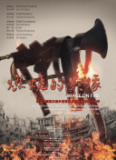 《沙丘2》导演丹尼斯·维伦纽瓦中国行将延期举行 2024-03-04 3月4日，电影《沙丘2》宣布导演丹尼斯·维伦纽瓦因身体原因，原定于3月5日、6日的导演中国行相关行程将延期举行。