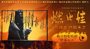 中国电影这120年来，从最初借鉴京剧的表演，滚滚向前发展。