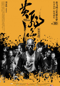 ” []独家原创稿件，未经授权不得转载，违者将追究其相关法律责任 标签： 电影频道日掛中天辛芷蕾 ： 相关新闻 唐人街虽小，五脏俱全！