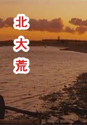 周恩来总理在看完演出后曾亲切指导，这些来自老一辈革命家的关怀，深深刻进了她的骨血。