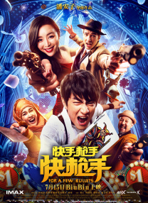 《中国医生》上映首日报收票房9274万，单日排片占比超40%，截至发稿前累计票房顺利破亿，无悬念空降日榜冠军。