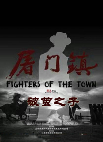 《怪奇物语5》发布动态角色海报 8 《小丑回魂》前传《欢迎来到德里镇》曝最终预告 9 谢尔比家族回归！