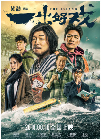 后朋克+电子风的迷幻唱腔昭示着女神前卫的 《神秘巨星》主创将来华 阿米尔·汗再为女性发声 2018-01-05 前不久，阿米尔·汗更新微博，字里行间难掩激动之情，“很兴奋跟你们分享这个消息……我的最新电影《神秘巨星》将于1月19日在中国上映：）真心期待下个月跟我的中国粉丝们见面！