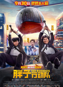 《蓝精灵2》曝中文海报 9月12日“经典回归” 2013-08-15 由索尼哥伦比亚公司出品，导演拉加·高斯内尔执导，根据畅销漫画改编的真人动画喜剧《蓝精灵2》，日前最终定档2013年9月12日在全国公映。