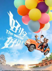 据悉，《天才眼镜狗》已确定引进中国内地，中国观众将有机会在影院欣赏这部欢乐温馨的动画片。