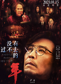 这也是两位导演以及监制陈思诚对于悬疑片创作的一次大胆尝试。