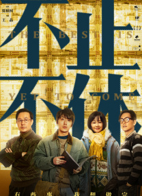 时间：2025.11.18 ：电影频道 ： 专稿 每个人心中都藏着一个武侠梦。