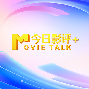 作为《寒战》系列时隔十年的回归之作，此次不仅有周润发、郭富.